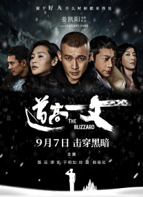 蓬莱仙山之激情诱惑